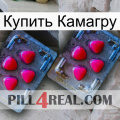 Купить Камагру 14